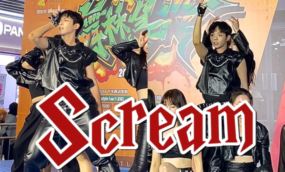 【Dreamcather捕梦网】2024年了居然还能看到Scream!祉攸位路演直拍哔哩哔哩bilibili