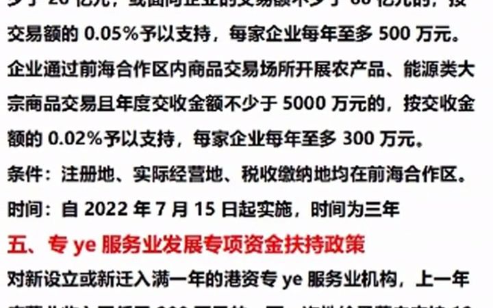 税务筹划代办流程 茂名代理记账报税代办,茂名代理记账报税好处,欢迎评论区留言.#注册公司流程 #茂名施工劳务资质费用 14236哔哩哔哩bilibili