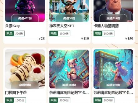 数藏app软件开发,成品源码 蚂蚁数藏系统开发,火兔数藏系统开发,神龙数藏源码,热狗数藏系统搭建,,幻藏等全面设计搭建,潮玩宇宙开发,龙之岛等...