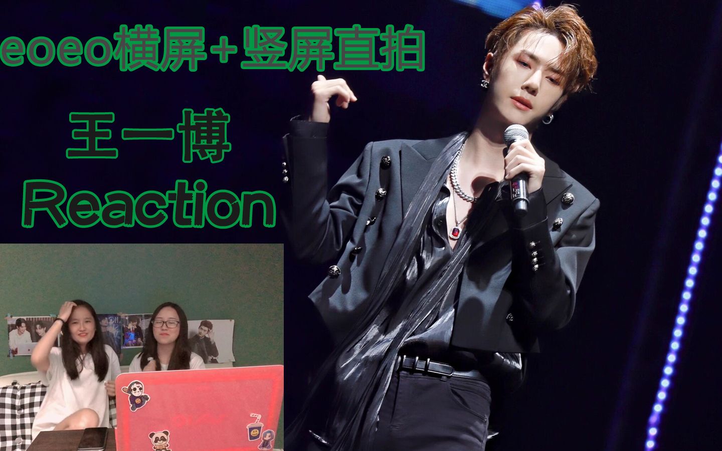 【王一博 Reaction】2019乐华十周年演唱会 回顾王一博爱豆舞台 站姐直拍,成年版eoeo永远的神!期待今年澳门见!哔哩哔哩bilibili