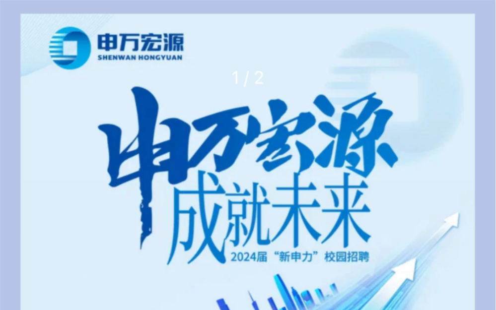 申万宏源证券暑期实习校招秋招笔试测评行测题型题库ot辅导指导春招秋招校社招聘哔哩哔哩bilibili