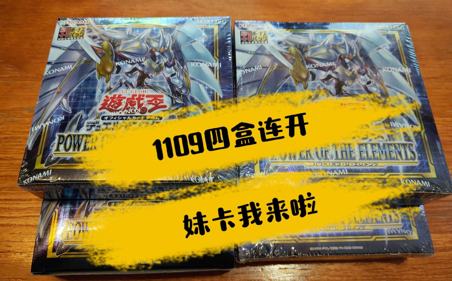 游戏王1109卡盒图片