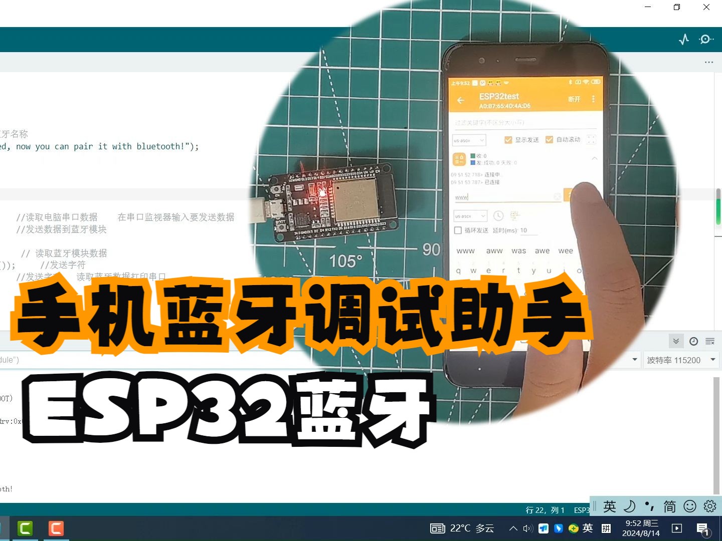 1.ESP32蓝牙与手机蓝牙调试助手通讯哔哩哔哩bilibili