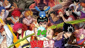 幽遊白書100 全力戰鬥16 11新人物御手洗清志 超能三人組 哔哩哔哩 Bilibili