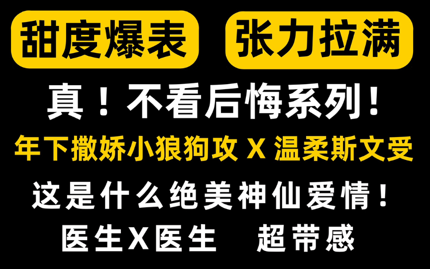 【推文】真的无法拒绝会撒娇邀宠的年下狗狗!快把他带回家!哔哩哔哩bilibili