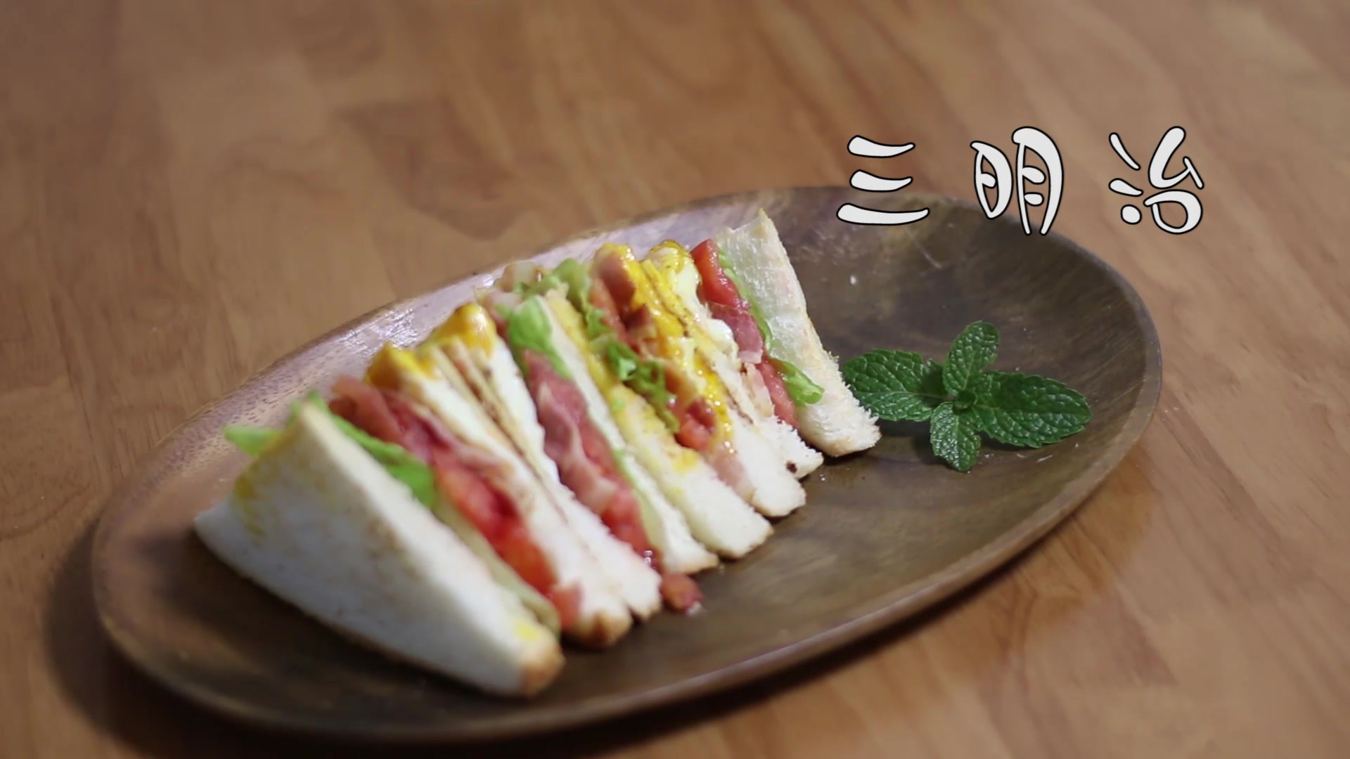 ruge––培根鸡蛋三明治