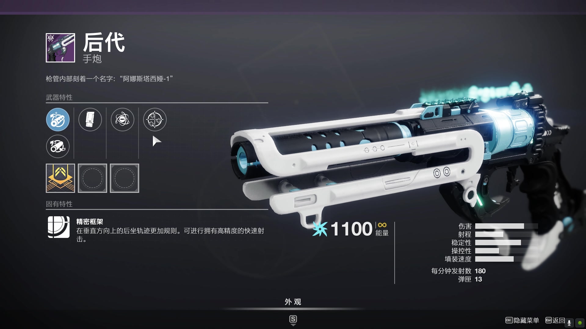 活动作品命运2武器perk组合推荐手炮