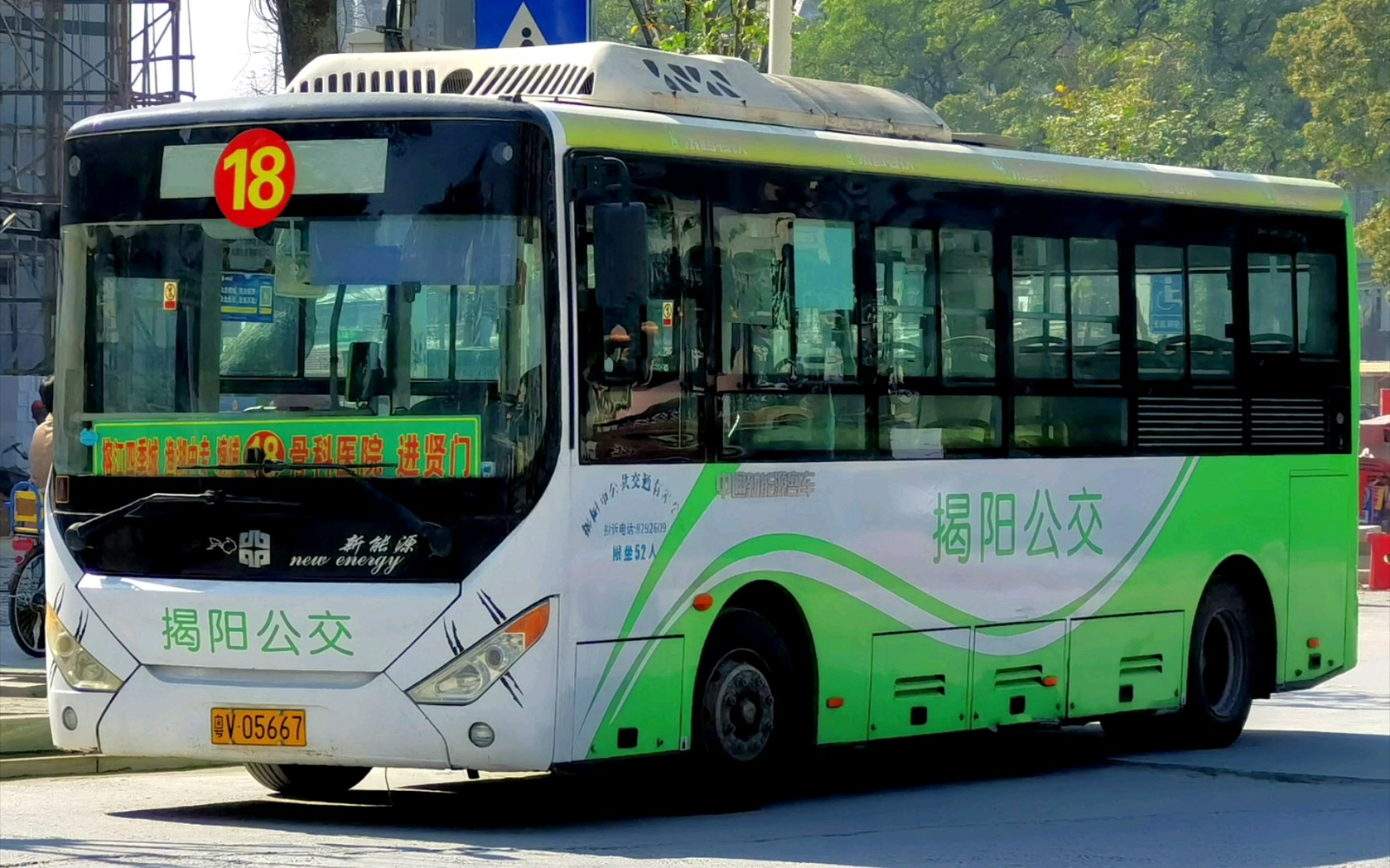 【街拍】揭阳公交,客运车辆|部分