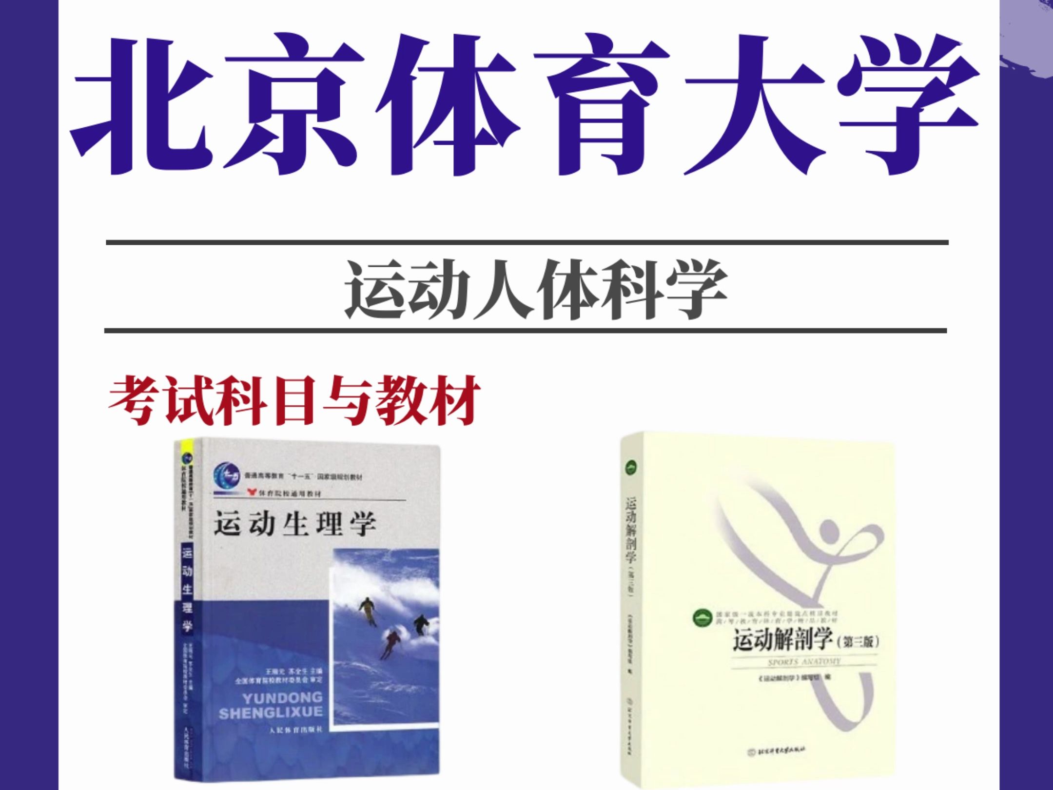 北华大学体育考研（北华大学体育研究生好考吗） 北华大学体育考研（北华大学体育研究生好考吗）《北华大学体育研究生怎么样》 考研培训