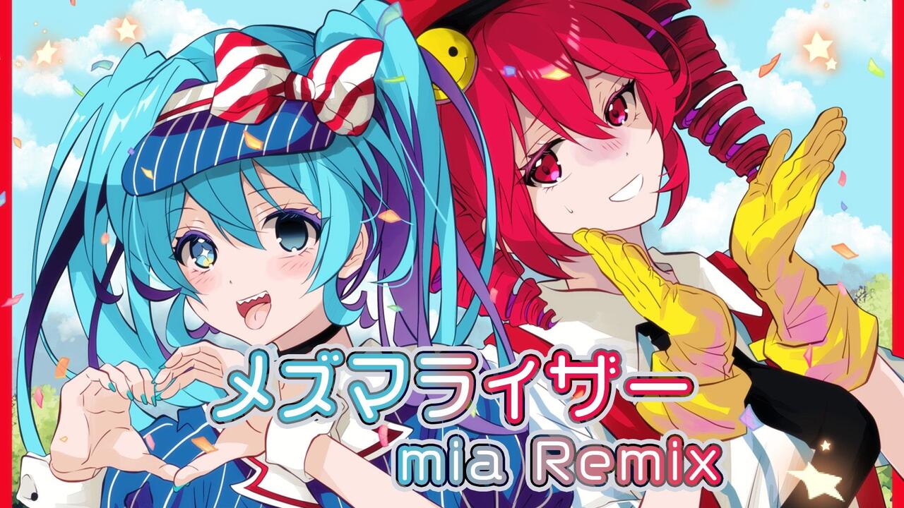Remix】メズマライザー / 初音ミク・重音テトSV - Remix by mia_哔哩哔