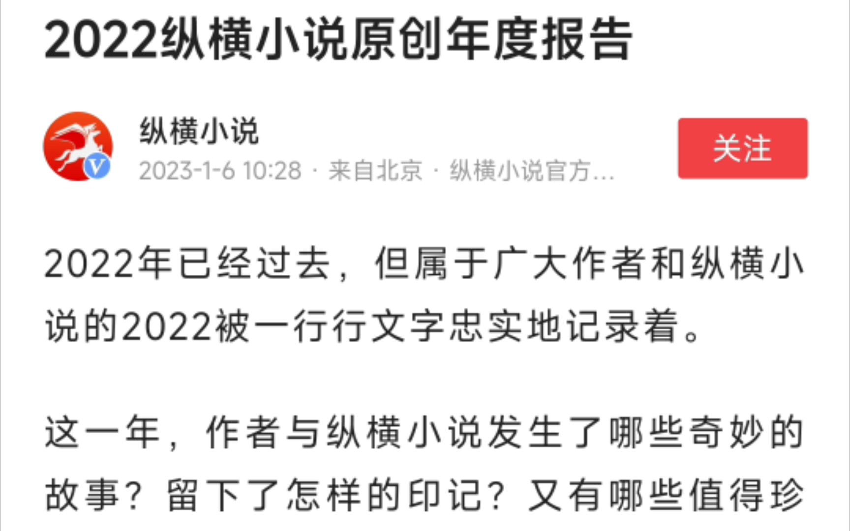 纵横2022年报,纵横顶流月入百万,月入过万118位.子站脑洞星球月入过万288人次,月入过五千724人次.哔哩哔哩bilibili