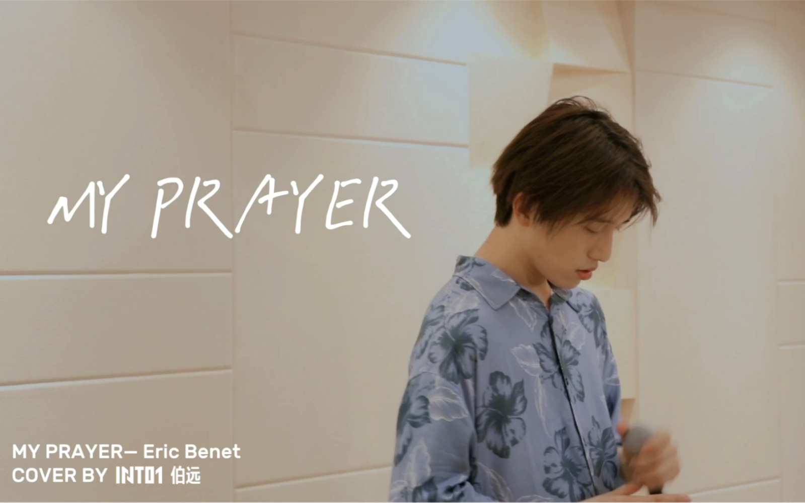 [图]【Live翻唱】一小段《My Prayer》