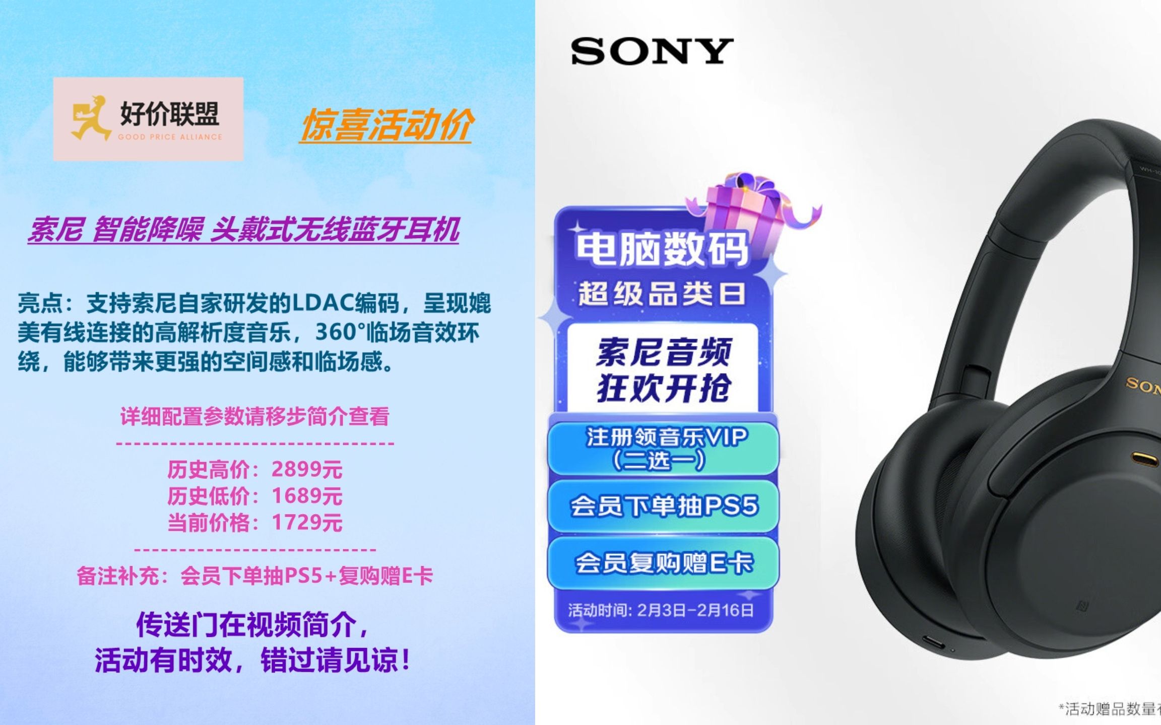 索尼(SONY)WH1000XM4 无线智能降噪 头戴耳机 蓝牙5.0(1000XM3升级款)黑色 适用于苹果/安卓系统哔哩哔哩bilibili