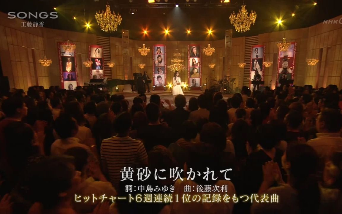 工藤静香  工藤静香 Special medley Part 2 (17.09.14.NHK SONGS)哔哩哔哩bilibili