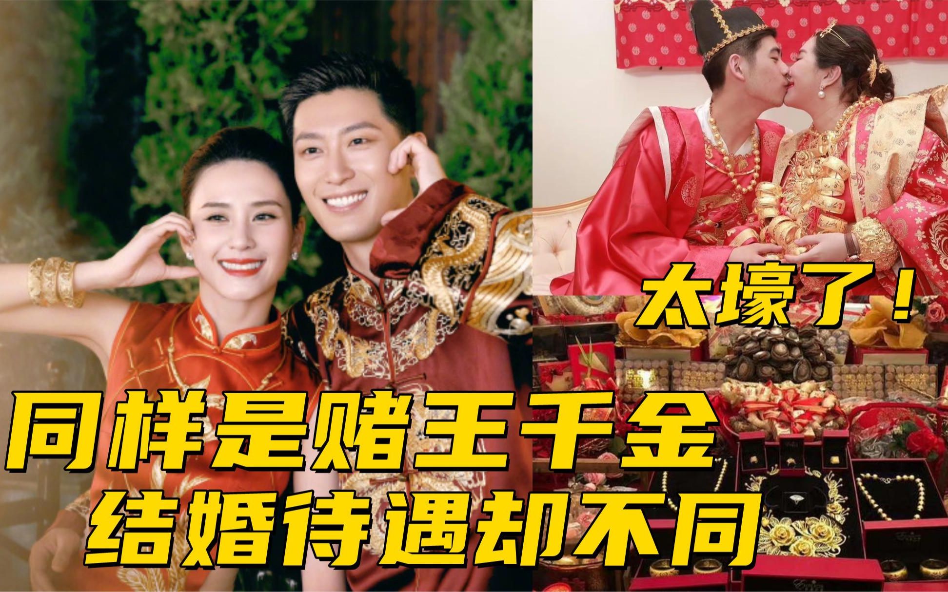 对比姐姐何超盈10亿嫁妆,窦骁何超莲的半亿婚礼,太"寒酸"了!