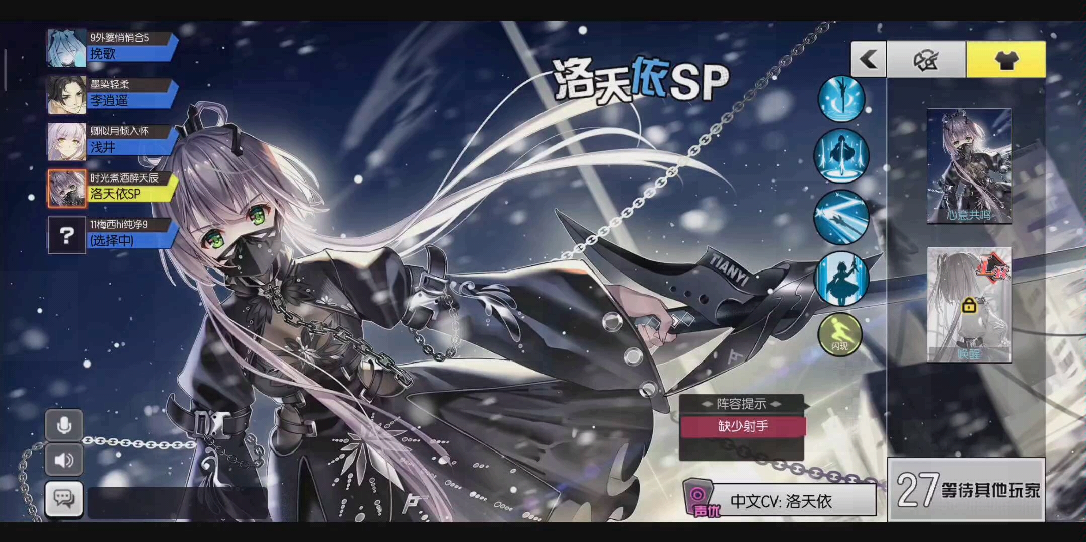 300大作战新英雄洛天依sp技能展示