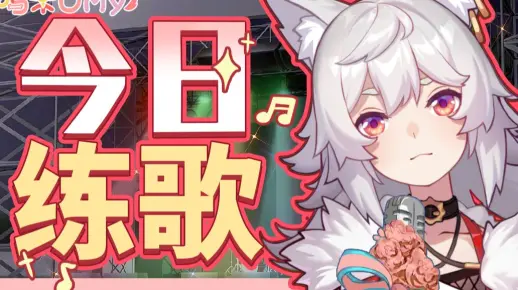 【呜米】2021年3月27日晚九点 直播录像（歌回）