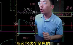 Video herunterladen: 卫生间门窗识图，内开窗外开窗.mp4