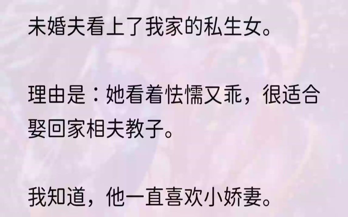 (全文完结版)「沈总真是抬举我了.」我勾着唇,「还是要向沈总看齐.」沈之熠眸底有一抹幽暗一闪而逝,很快又恢复了笑颜:「其实这三年……」「沈...