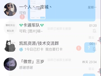 QQ网络卡顿导致的bug哔哩哔哩bilibili