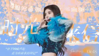 Tải video: 『鞠婧祎2024原创生贺应援曲』——《时光来信》MV