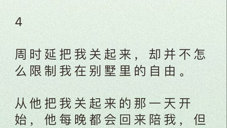 我是世界上最后一只九尾狐,爱上了自己从小养大的崽哔哩哔哩bilibili