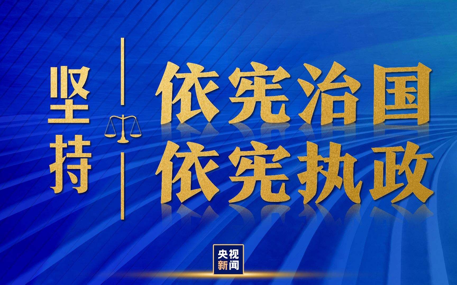 习近平法治思想概论绪论哔哩哔哩bilibili