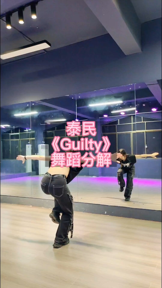 【摩西】泰民最新曲《guilty》教学哔哩哔哩bilibili