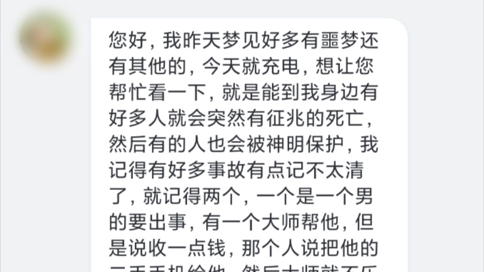 释梦解梦:梦见我身边有好多人突然有征兆的死亡哔哩哔哩bilibili