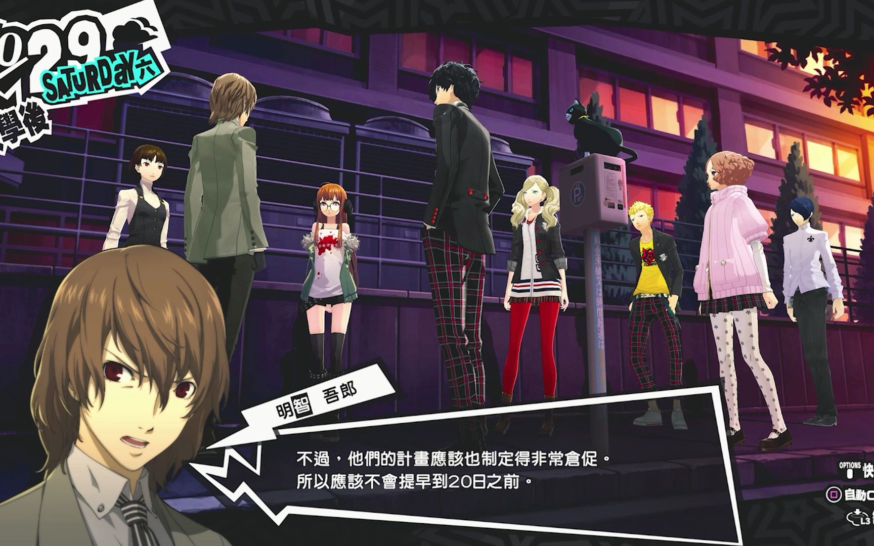 p5r 女神异闻录5 新岛篇日常 p10