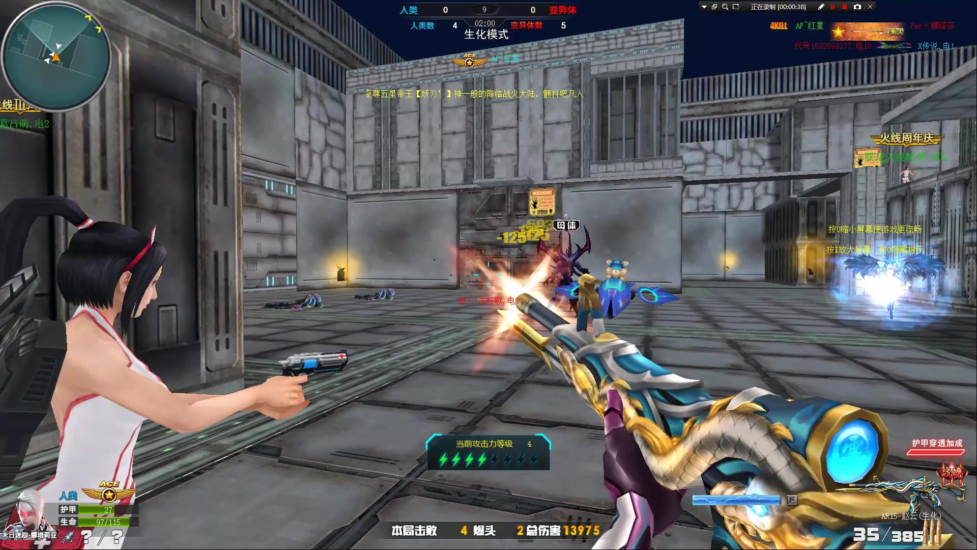 【未宇吖】:火线精英 依旧是龙胆枪生化屠魔秀