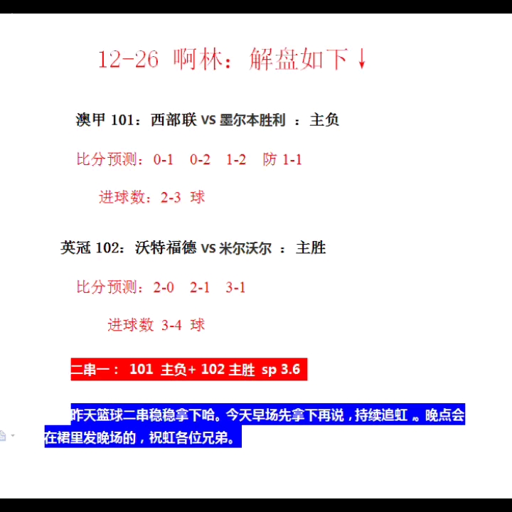 “英格兰足球超级联赛刷新个人最佳！中国金花