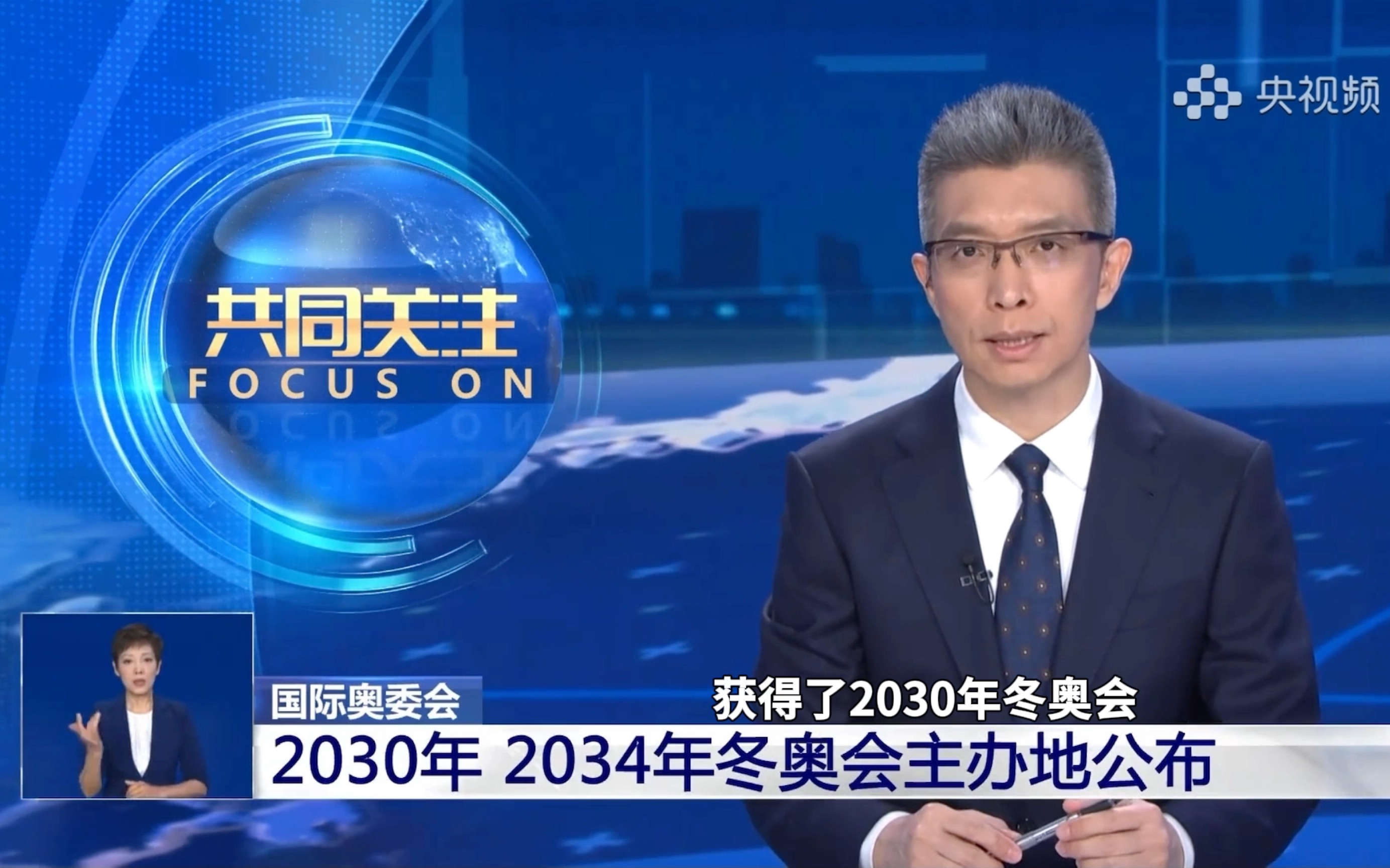 【炸裂】2030年及2034年冬奥会主办地公布!哔哩哔哩bilibili