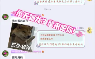 Download Video: 【光遇】永无也能驯龙？这有点费朋友啊