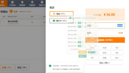 易灵通2.0扫码助手V1.2安装版扫码功能演示哔哩哔哩bilibili