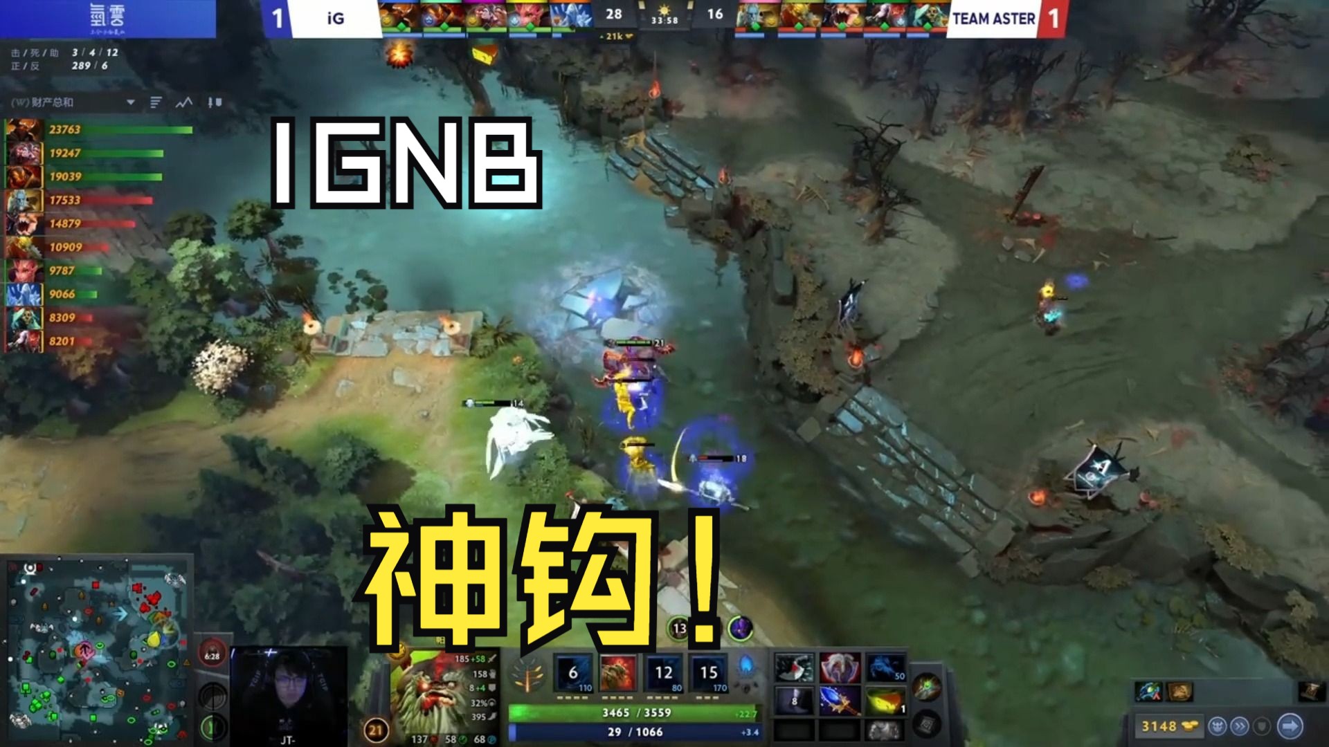 IG牛逼!屠夫神钩破敌让一追二【iG上海电竞大师赛夺冠】DOTA2