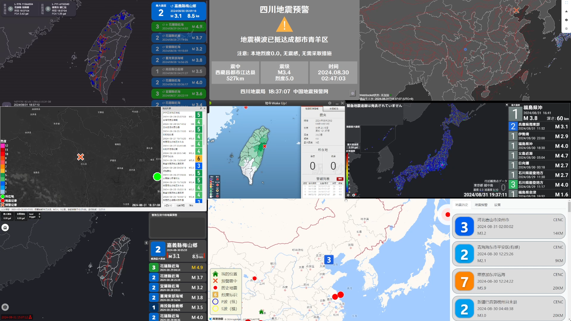 中国地震台网正式测定:08月31日18时40分在四川宜宾市兴文县(北纬28.08度,东经105.15度)发生3.1级地震,震源深度10千米.哔哩哔哩bilibili