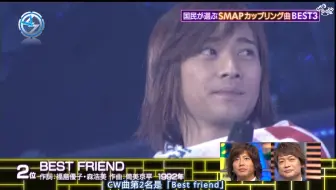 09 09 04 Music Station Smap 哔哩哔哩 Bilibili