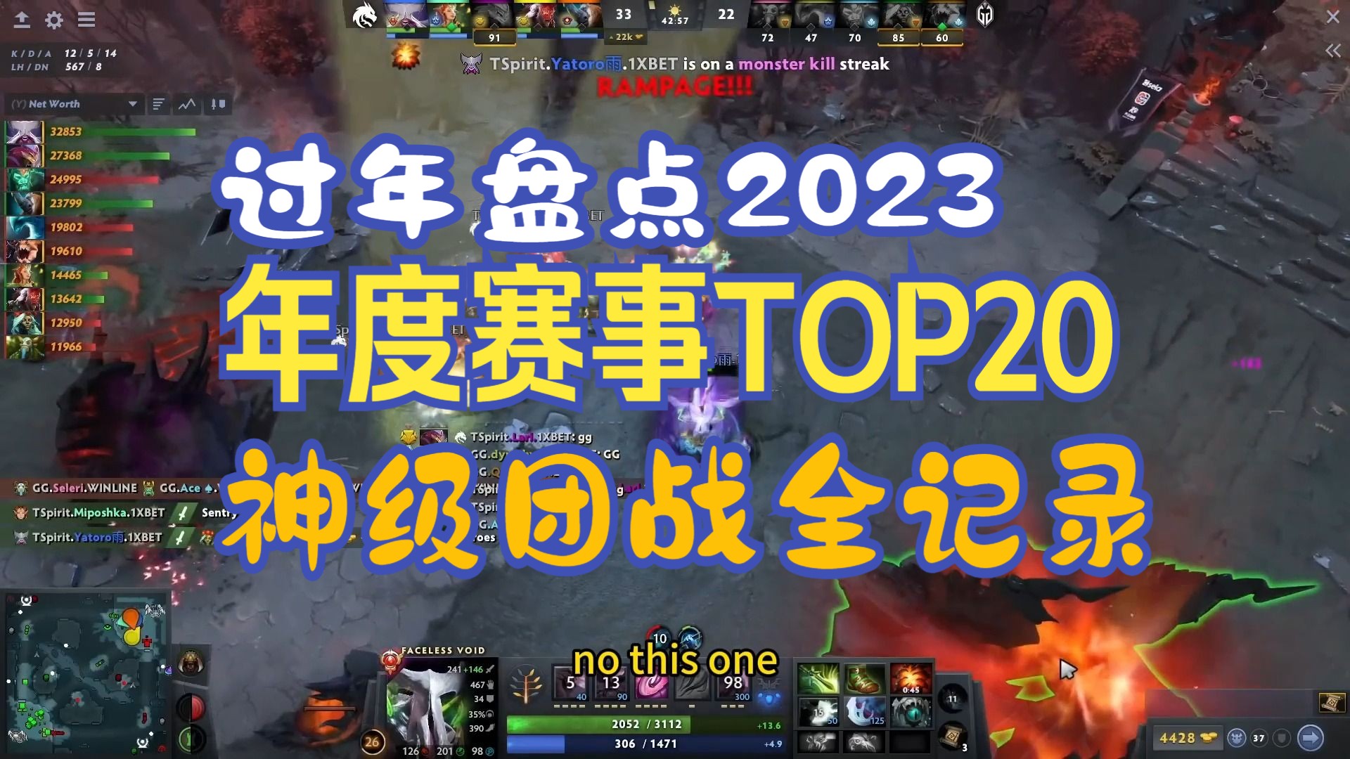 Dota2 过年 盘点 2023年度赛事 Top20 神级 团战 精彩全记录,一刻也不错过网络游戏热门视频