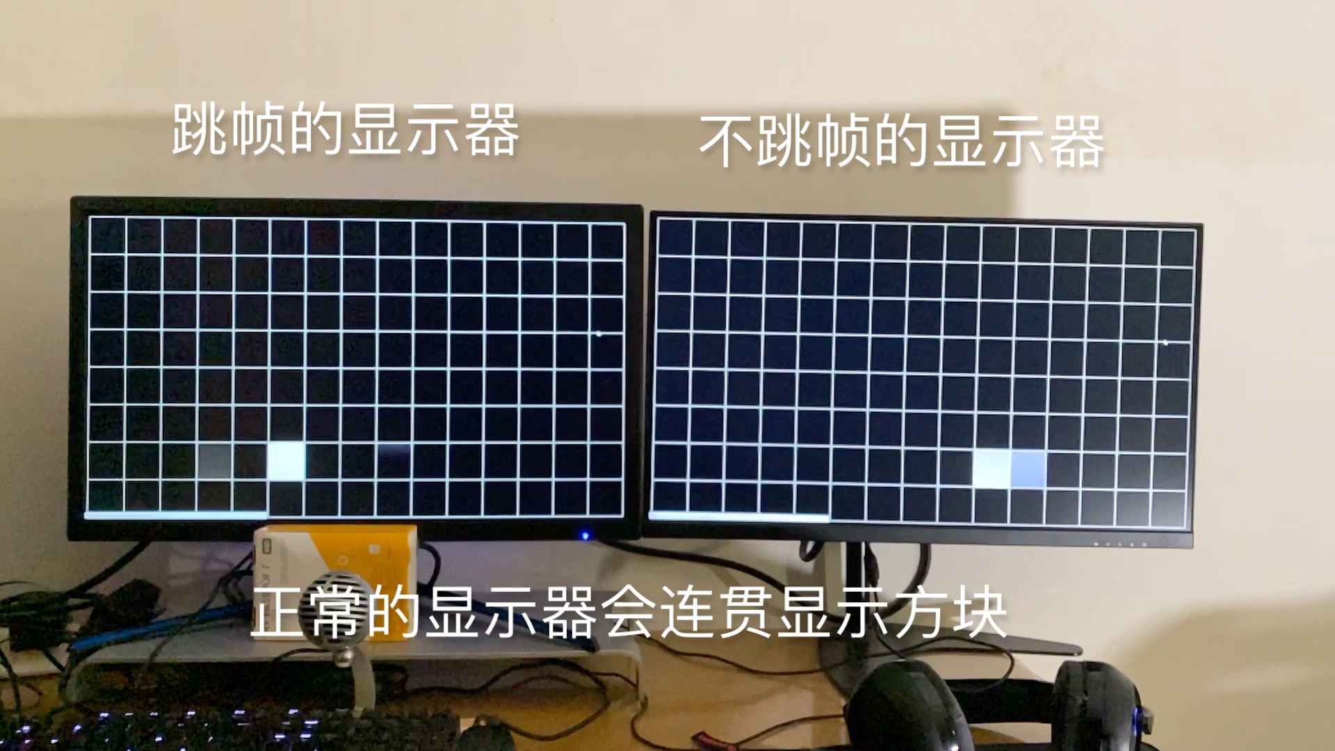 真假144hz?! 虚假刷新率,与实际刷新率的对比哔哩哔哩bilibili