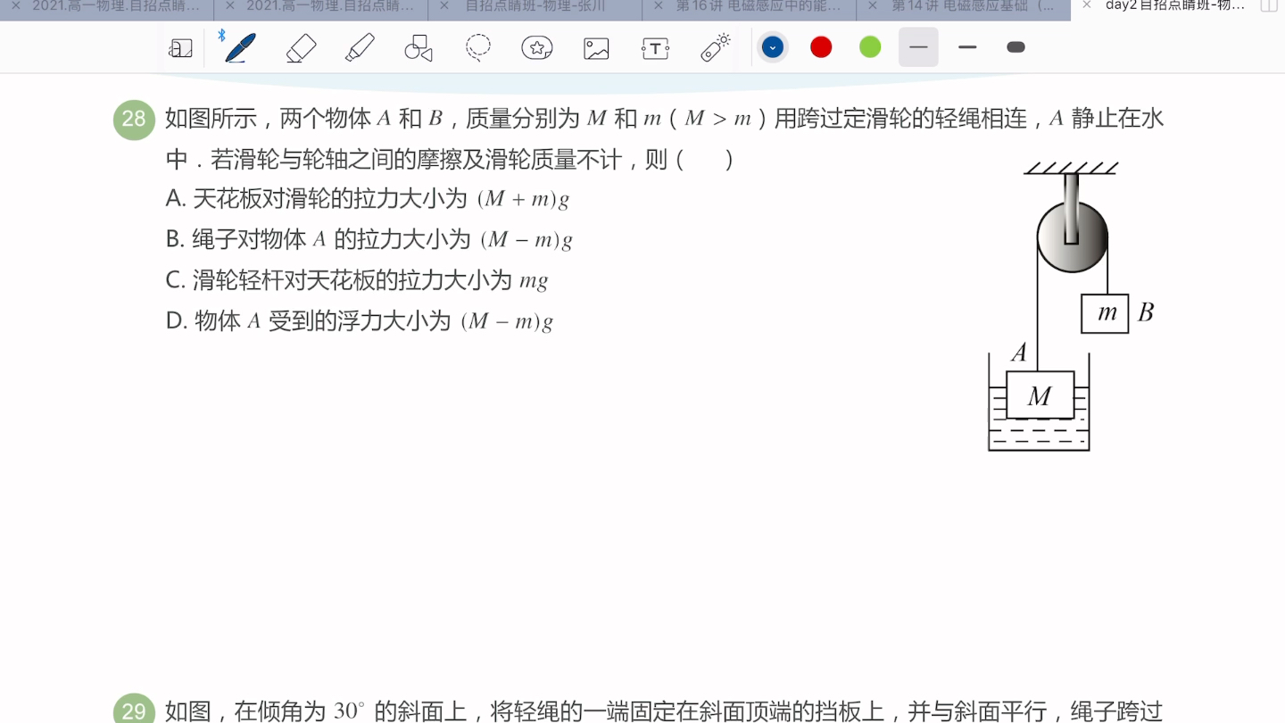 [图]初升高物理自招4