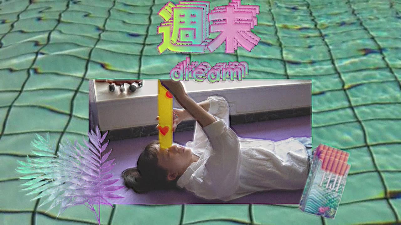 free翻车的蒸汽波sodacityfunk