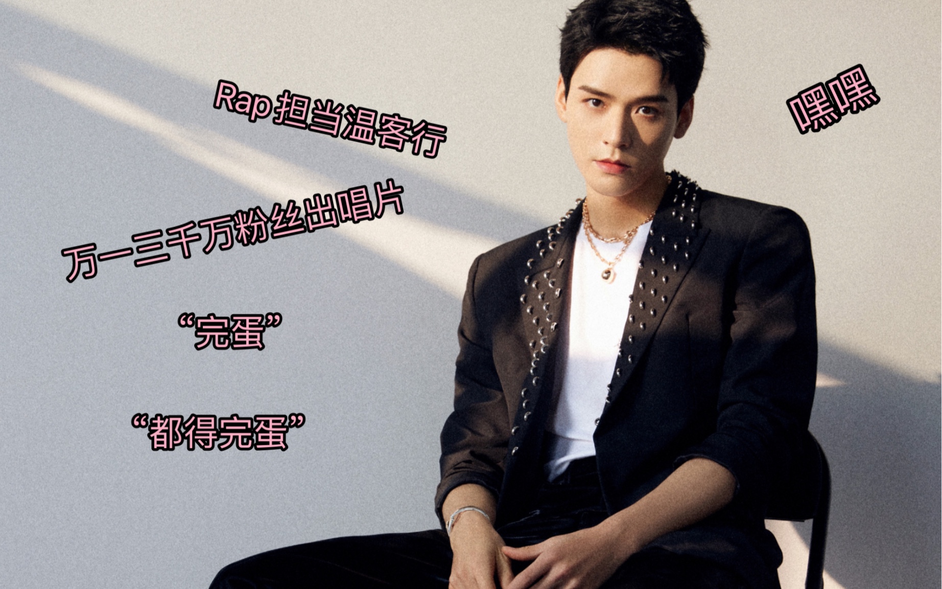 12深井烧鹅采访(创造营延伸)做人呢最重要的就是开心