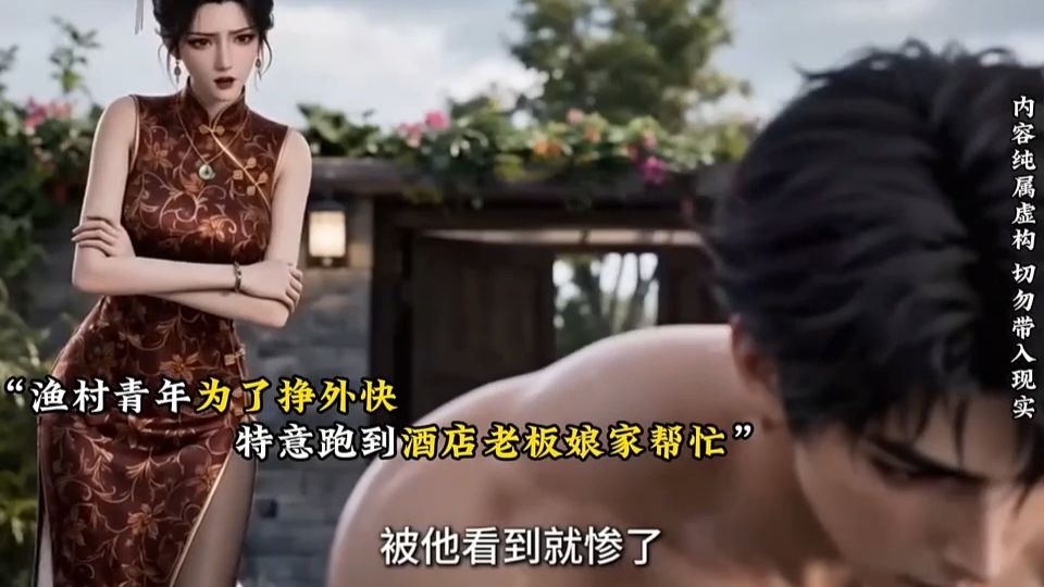老板娘：你快点我老公要回来了，被他看到就惨了 #这渔夫不是人，他把大海当仓库