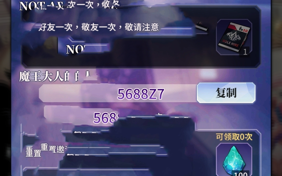 天下布魔邀请码虚宝码不定期更新版