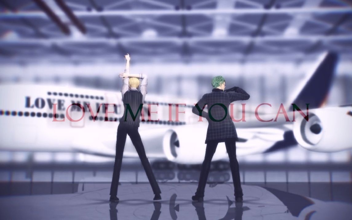 [图]【海贼王MMD】LOVE ME IF YOU CAN