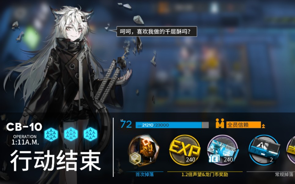 【明日方舟】喧闹法则下城区 cb10小绵羊速通攻略cb-10