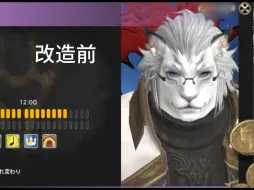 Tải video: 【ff14/铭牌】32个素人铭牌大改造吃到爽！（后面有豆芽没开完美容师找我改造的过程。。。）