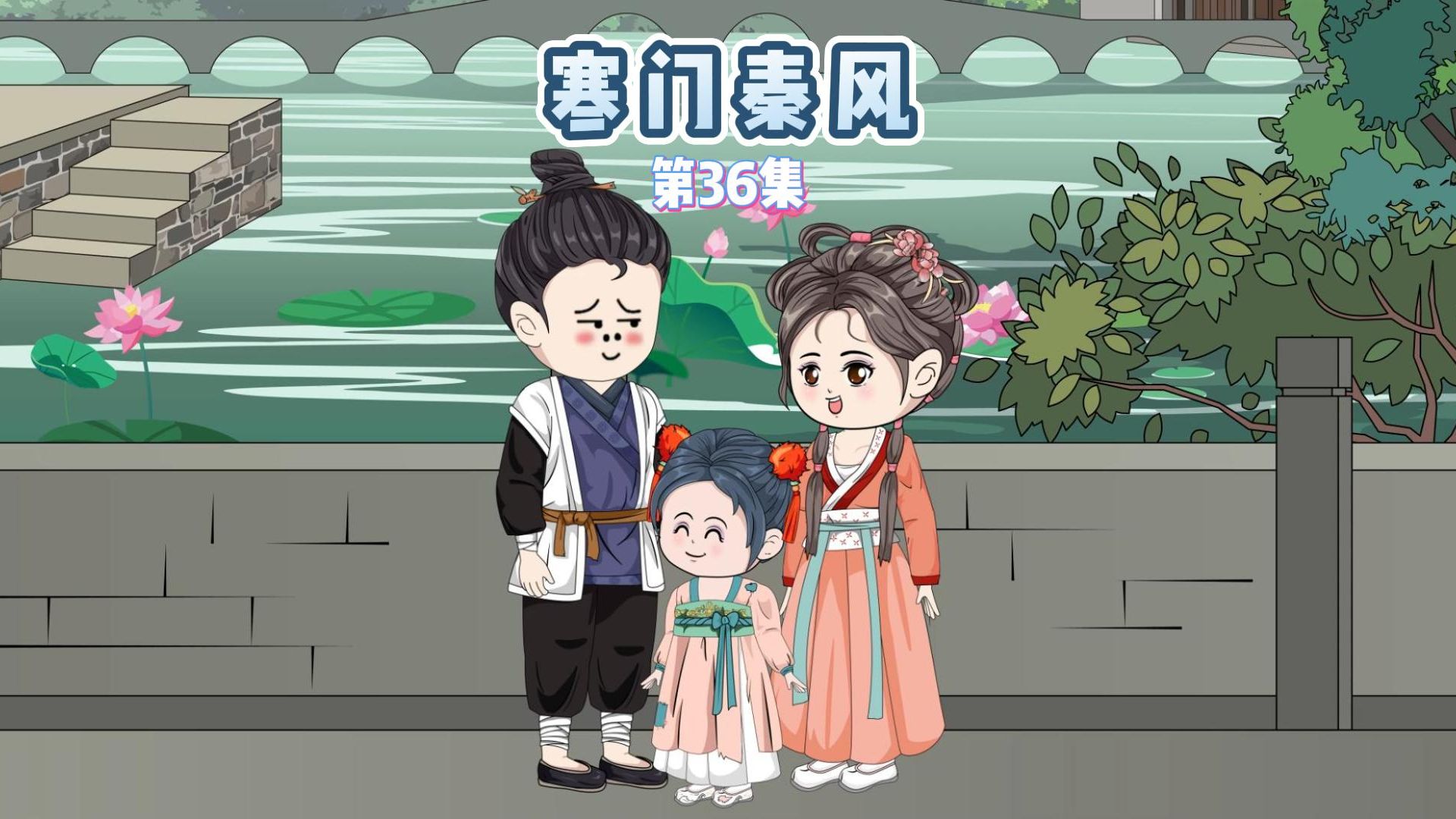 妹婿,救救你娘子吧!哔哩哔哩bilibili