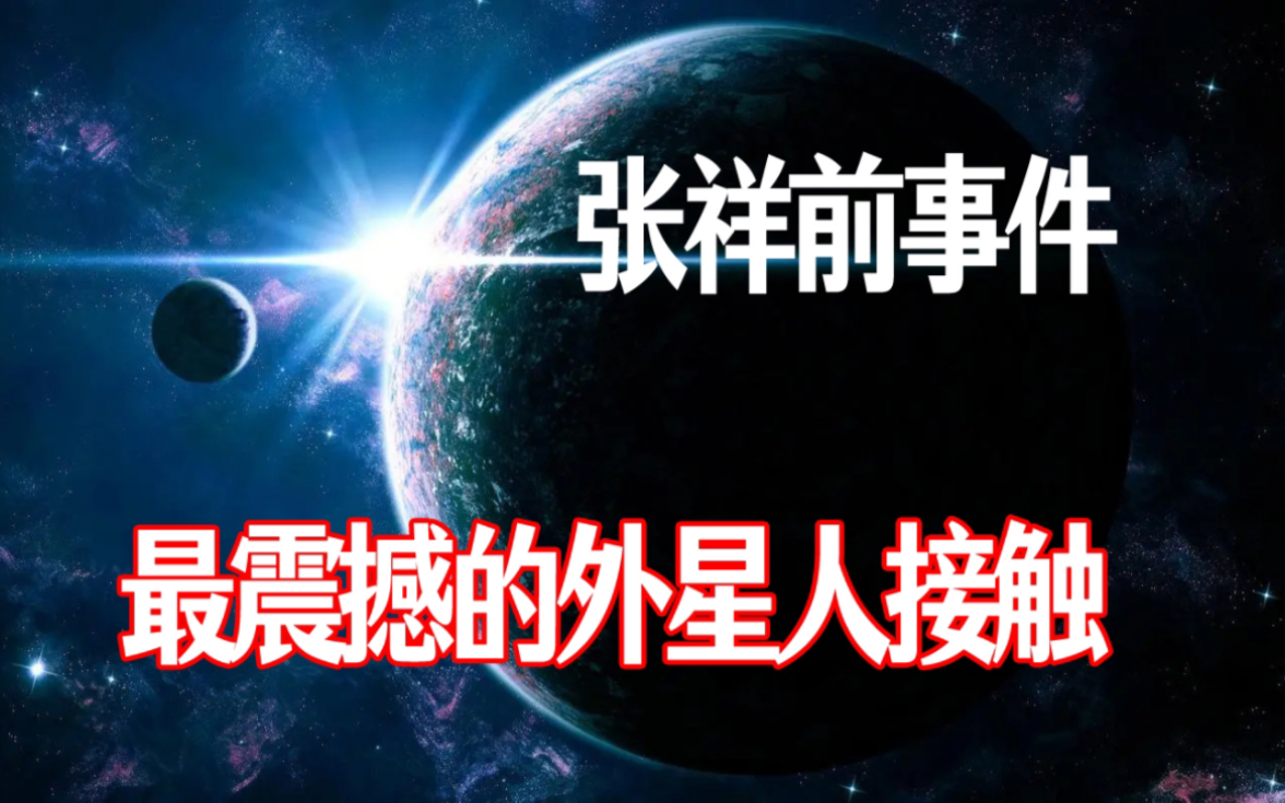 [图]《果克星球奇遇》第2集｜进入飞碟